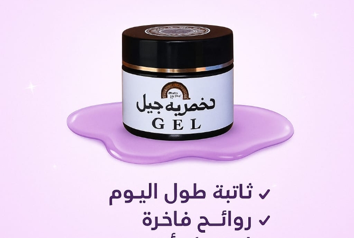 مخمرية جيل 50 ميلي